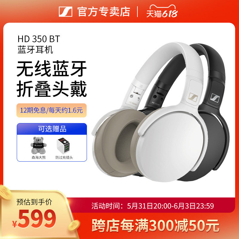 (Official Direct Camp) Morihaisel HD350BT head-mounted wireless Bluetooth headphone gaming ear, official web