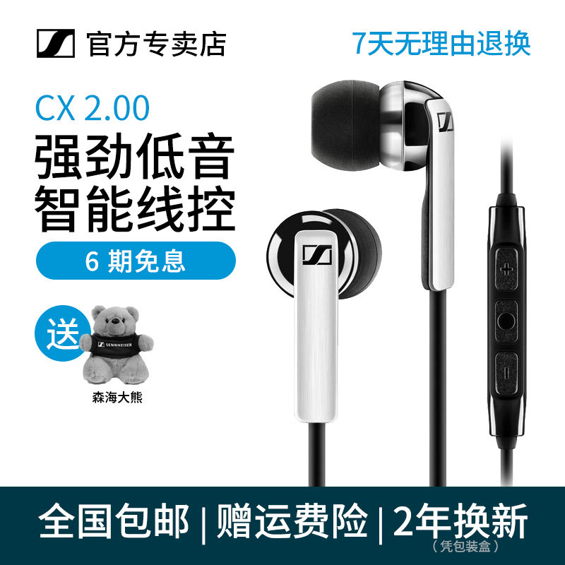 SENNHEISER Sensesel cx2 00 in ear style bass Apple Android phone headphones CX200