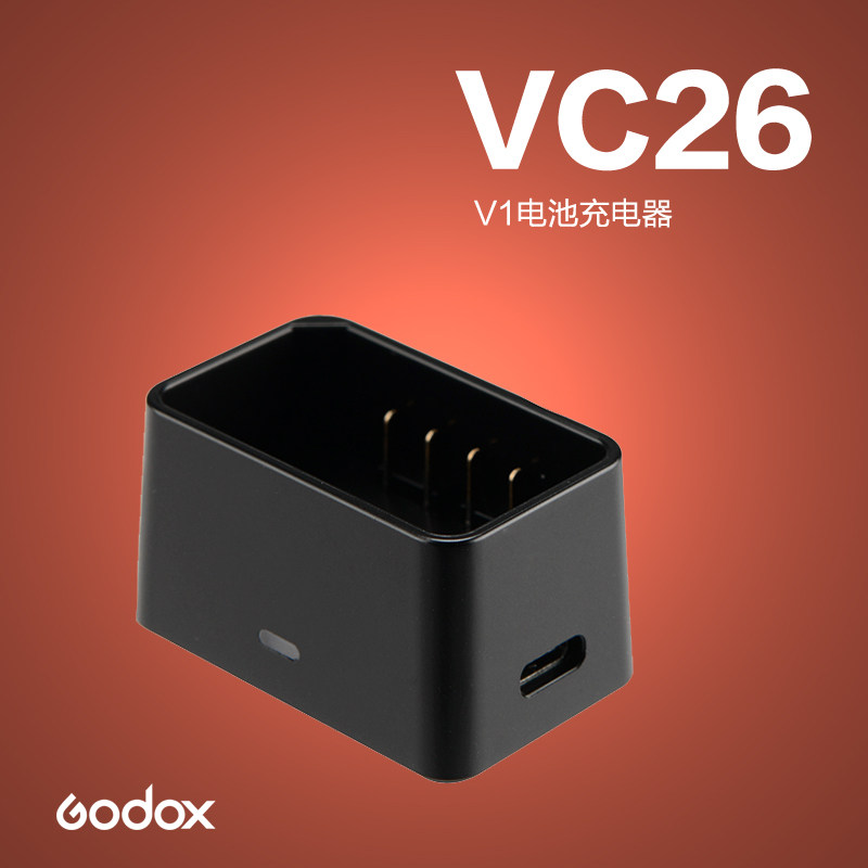 God Bull VC26 charger V1 battery VB26 battery charger