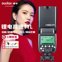 Shenniu v860ii top camera flash SLR Sony Canon Auba Fuji external hot shoe light