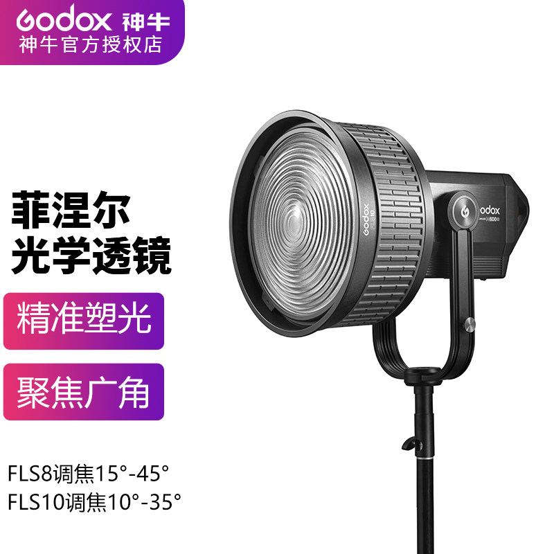 Divine Bull Fiñelle Lens FLS10 FLS8 Paula lip lamp holder accessories Finnel FLS10 Official Peufit