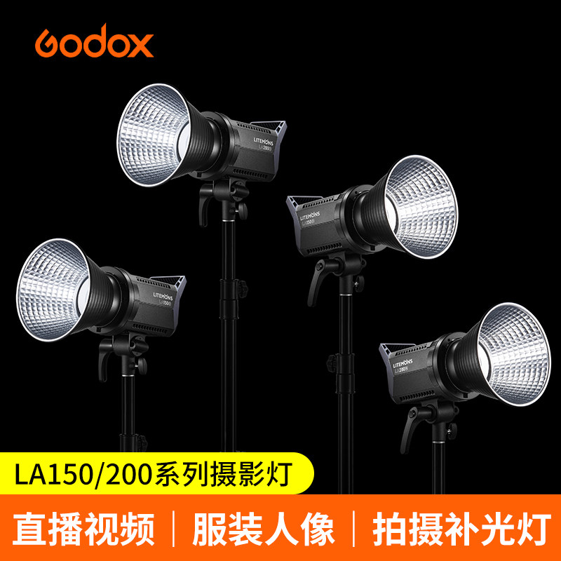 God Bull LA150D LA200D LA150Bi LA200Bi two-color temperature LED studio film photo studio lamp
