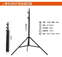 Shenniu shadow room lamp air pressure lamp stand aluminum alloy flash Bracket 2 8 meters high light stand studio accessories