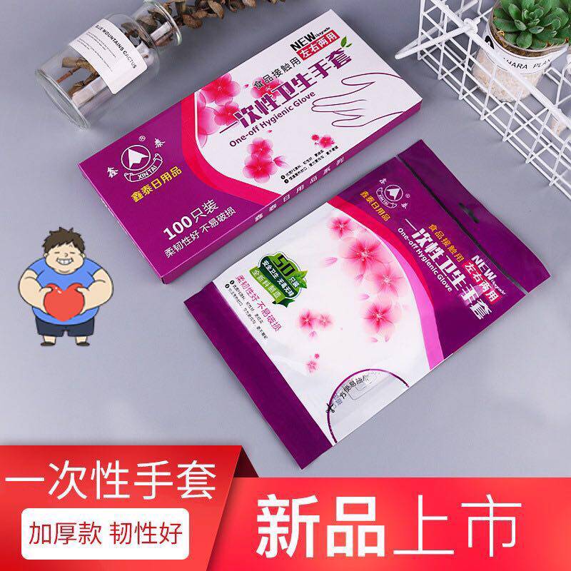 Xin Tai Disposable Gloves Thickened Catering Food Grade Eat Lobster Transparent Plastic Pe Film Kitchen With Crate
