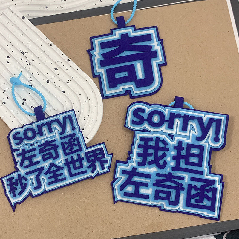 Zuo Qihan's Name Tag Keychain Pendant for Backpacks and Keychains That Instantly Captures the World's Attention