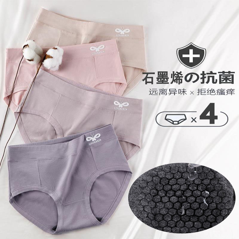 Girls' A-Class Underwear, Pure Cotton, 7A Antibacterial, Women's 2025 New Autumn and Winter Style, All-Cotton Women's Briefs