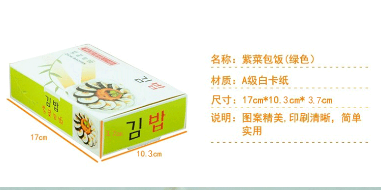 Hộp cơm trưa màu tím được làm riêng theo yêu cầu Hộp lụa Shou khay Sushi Hộp cơm Laver bên trong phim 100 - Hộp cơm điện sưởi ấm hop com giu nhiet clock and clock