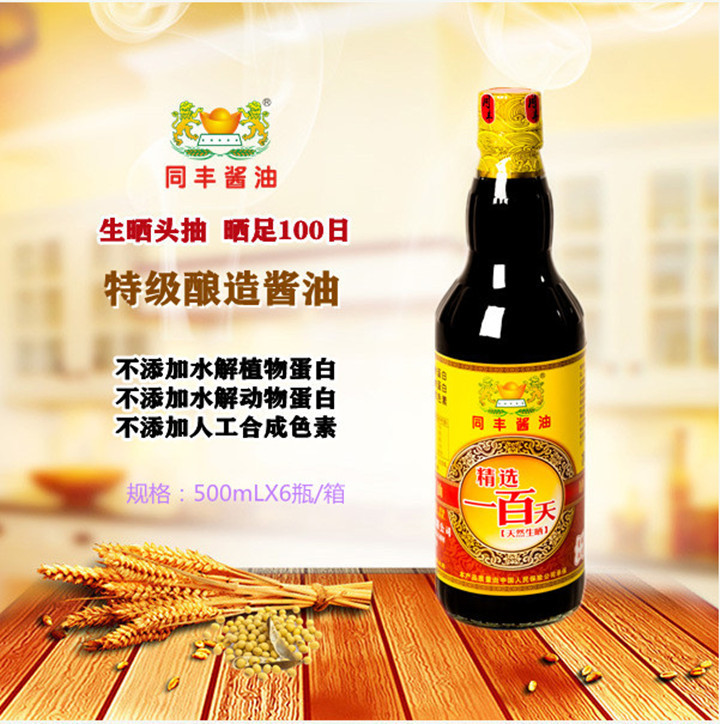 Direct Sales Tongfeng Soy Sauce, Carefully Selected and Brewed for 100 Days, Premium Light Soy Sauce 500ml X 6 Bottles, Sun-Dried, Packaged Seasoning
