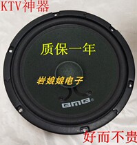 Shock BMB8 inch 10 inch 12 inch subwoofer KTV special speaker Medium subwoofer