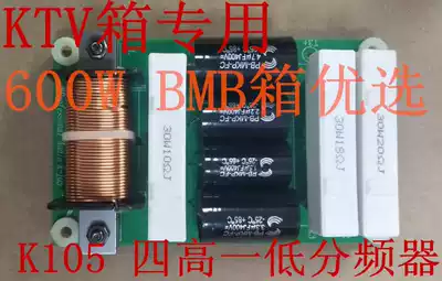 Special offer K2 special frequency divider four high one low frequency divider warranty one year KTV dedicated