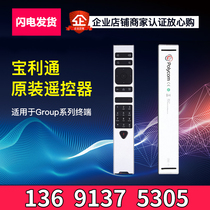 Original Baolitong Group310 550 500 700 series video conferencing terminal special remote control
