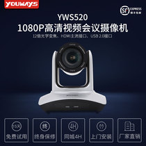 Uovision YWS520 HD 1080P video conference camera 12x zoom USB2 0 interface