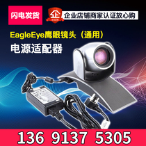 Polycom 550 310 video HDX group terminal EagleEye Lens Power Adapter