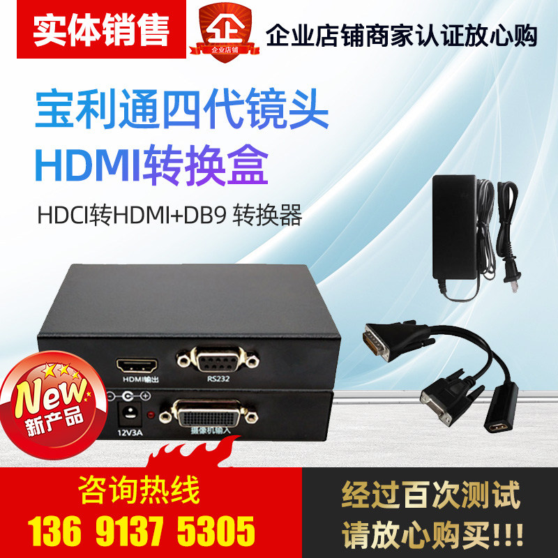 Polycom Polycom fourth-generation lens network line extender supports video conference HDCI network transmission 100 meters extension