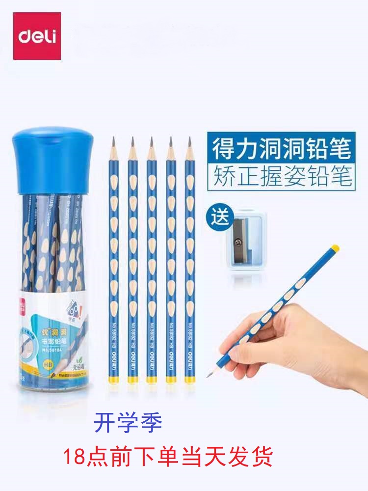 Able stationery 30 dongle dongle pencil elementary school students special first grade hb pencil correction grip pose 2b exam pencil