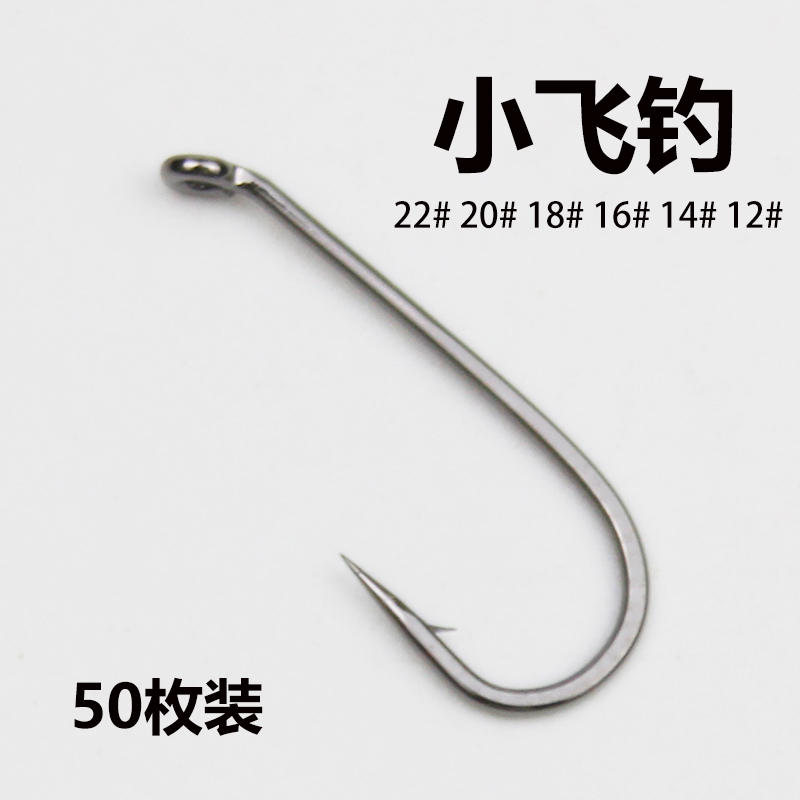 Carbon Steel Fly Fishing Hooks, Genuine Lure Fly Hooks, Bare Hooks with Curved Shank, Small Size, Specialized for Horse-Mouth Fish, White Striped Fish, Milkfish, and Small Fish Carbon Steel Fly Fishing Hooks, Genuine Lure Fly Hooks, Bare Hooks with Curved Shank, Small Size, Specialized for Horse-Mouth Fish, White Striped Fish, Milkfish, and Small Fish