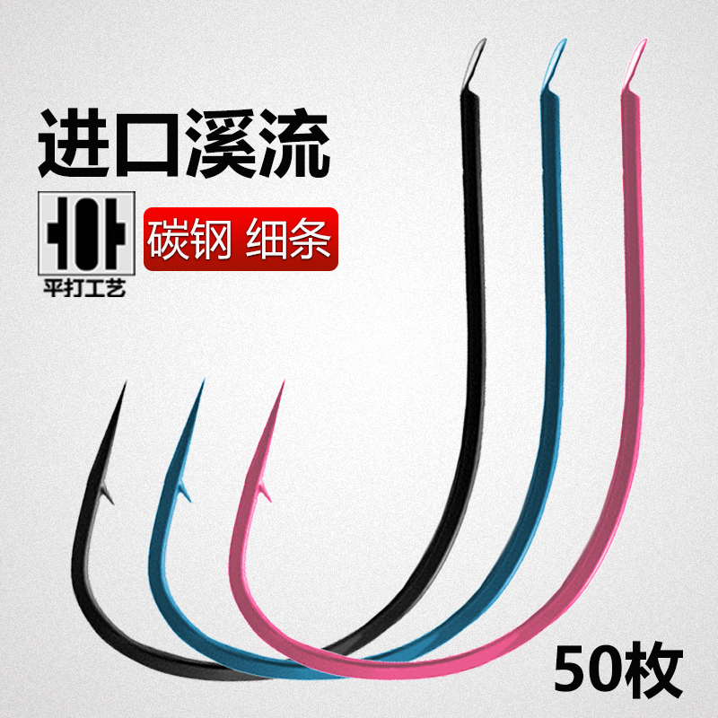 Carbon steel stream fish hook flat hit very fine strip Imported fine handle bulk barbed crucian carp hook Fishing fishing gear supplies