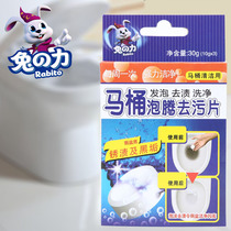 Rabbit power toilet effervescent decontamination tablets toilet deodorant toilet cleaner toilet toilet decontamination cleaning household household