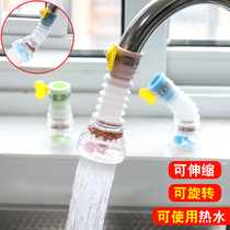 Faucet extender splash-proof nozzle filter kitchen tap water filter water economizer household telescopic shower