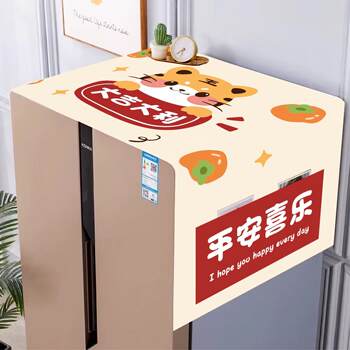 Cartoon Refrigerator Top Cover Dust Cover for Single and Double Door Refrigerators, Can Be Used as a Storage Cover, High-End Washing Machine Top Cover