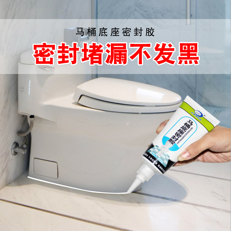 Toilet Base Sealant Toilet Makeup Room Toilet toilet Toilet Bowl edge Waterproof Mildew Resistant white Home