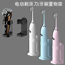 Electric toothbrush razor storage rack Wall simple wall-mounted plastic drain toothbrush base put toothbrush holder