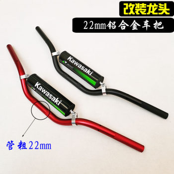 ລົດຈັກ off-road 22mm aluminium alloy handlebar balance bar chest guard handlebar direction handlebar electric vehicle faucet handlebar