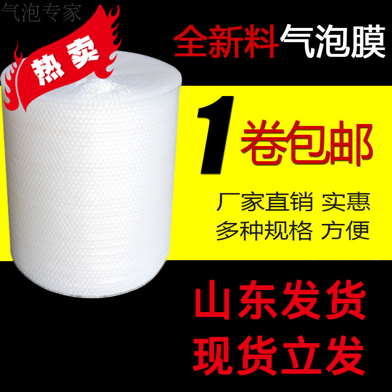 Bubble mat thickness foam foam roll shock anti - shock packing bag 20 25 30 35 50 60cm width