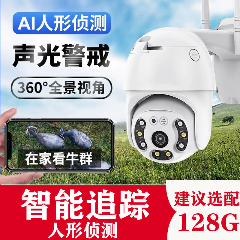 3 million HD wireless camera wifi mobile phone distal end monitor outdoor waterproof monitor home full-night-vision night-vision