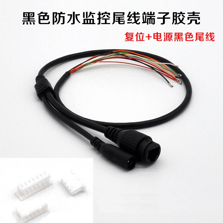 Network camera module reset button power network port white black network tail wire 5 5*2 1 interface power supply