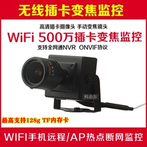 5 million wireless WIFI high-definition plug-in monitoring camera zoom IP camera AP Hotspot network probe