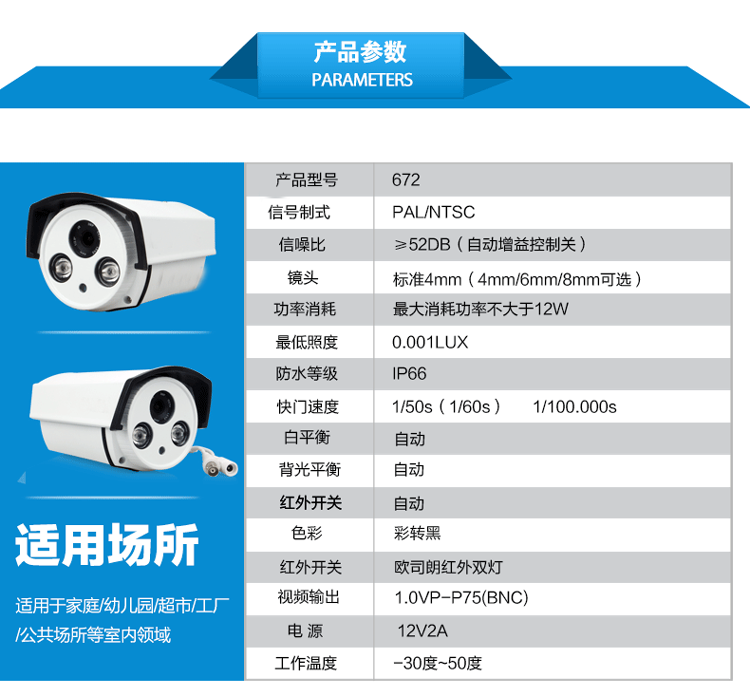 Инфракрасная камера 模拟摄像头监控高清夜视1200线红外探头dvr监控摄像机同轴有线