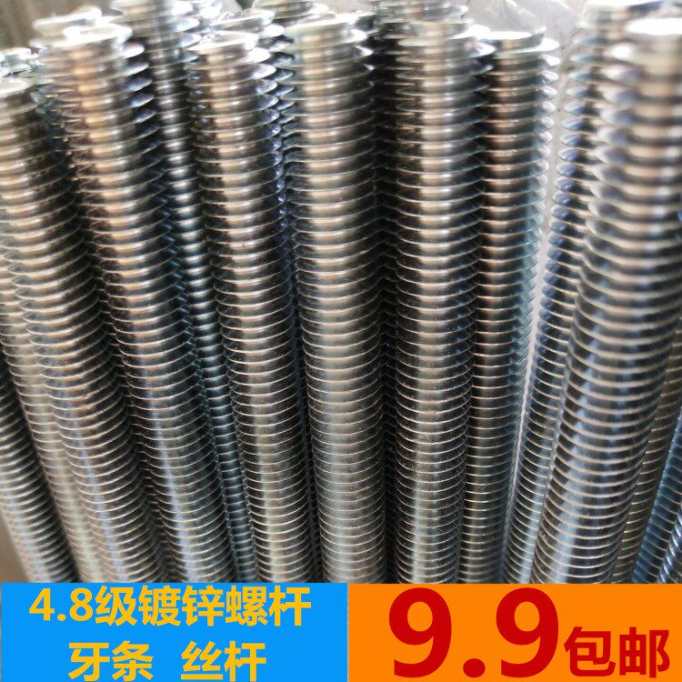 4 Level 8 galvanized screw dental ceiling screw full tooth rod double head screw 68M10M12M12M24*1 m