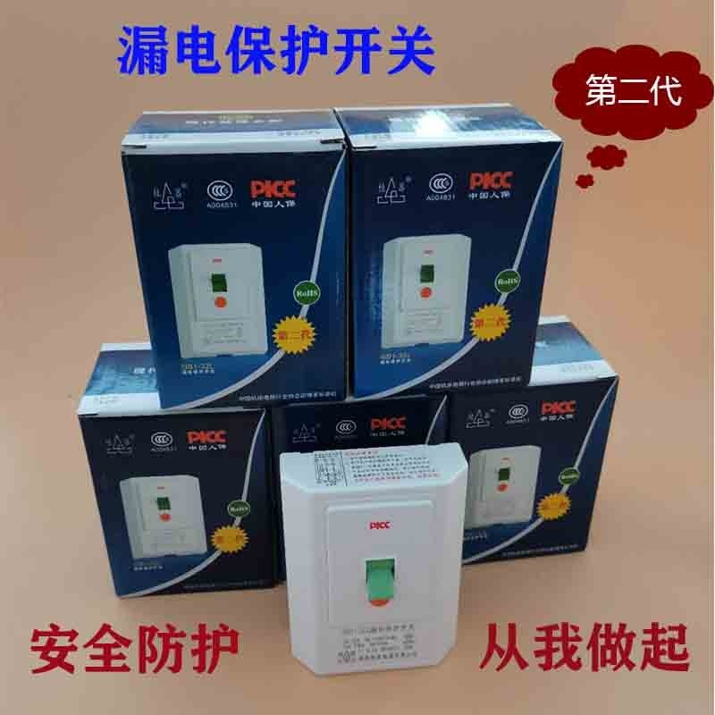 Gui air conditioning Wall-mounted air conditioning cabinet machine ceiling embedded air conditioning water heater refrigerator and other electrical appliances leakage protection switch