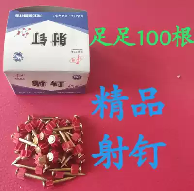 Universal air conditioning inner machine hanging board pylons High-strength shooting nails Hanging painting nails Cement nails Advertising nails Photo frame nails