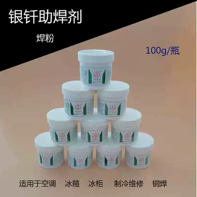 Suitable for air conditioning refrigerator copper pipe Copper iron welding powder flux Silver brazing solvent welding material Copper borax