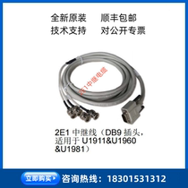 Huawei 2E1 trunk cable (DB9 plug suitable for U1911U1960 U1981)