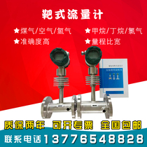 Target flowmeter Plug-in high viscosity high temperature cryogenic liquid flowmeter Asphalt paraffin steam flowmeter