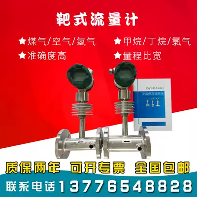 Target flowmeter Plug-in high viscosity, high temperature and low temperature liquid flowmeter Asphalt paraffin steam flowmeter