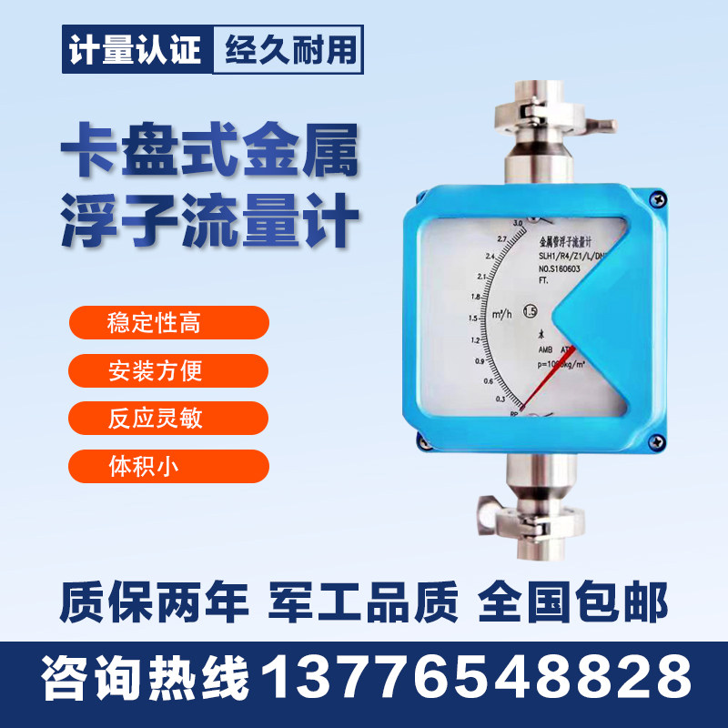 Sanitary grade Pharmaceutical lining PTFE Anticorrosive Metal Tube Float flow meter 316L Milk Beer Explosion Proof Fast
