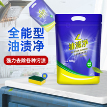 Oil Stain Net Powder Bagged Powerful degreaser Oil Stain God Instrumental Kitchen Stainless Steel Ventilator Cleaner Clothes