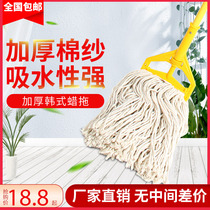 Korean mop household wood floor wax Mop Mop cotton Mop Mop Mop removable wax mop