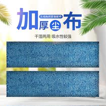 Electric hand push sweep mop electric all-in-one machine original accessories dust cloth wet and dry accessories vfIVULggJy