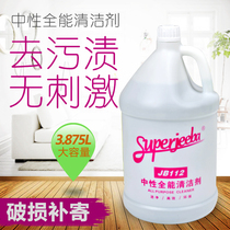 Jieba JB112 household marble floor strong decontamination neutral all-around cleaner tile floor cleaning fluid