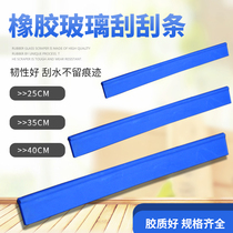 Silicone scraper strip glass scraper strip rubber strip rubber strip wiper glass scraper replacement strip household window wiper accessories