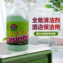 Neutral All-round Cleanser Multifunction Home Hotel Special Cleaning Tile Glass Ground Clean Water Rinder