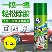 Degreasing glue remover car household viscose remover asphalt glass universal self-adhesive adhesive cleaner