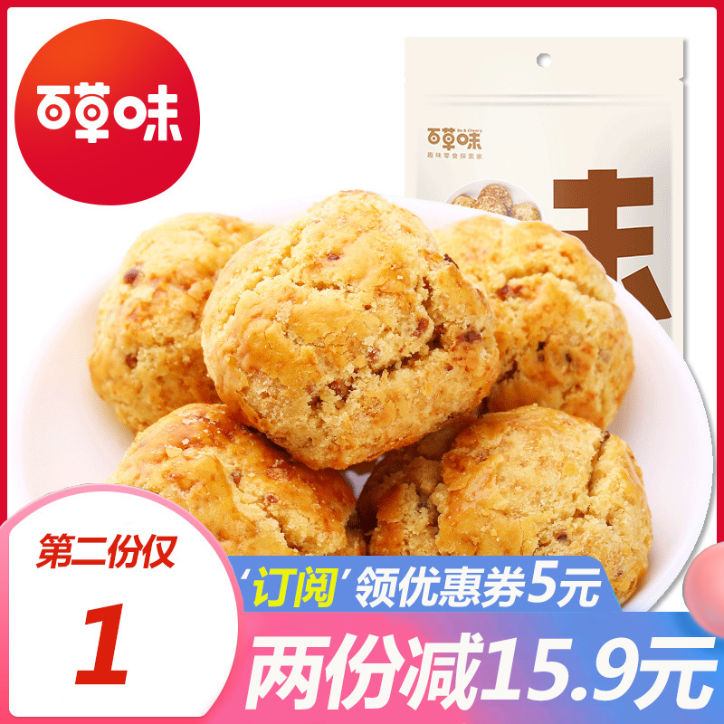 (Thyme-Mountain walnut walnut small crisp 210gx1 bag) Pastry snack snack Snack Breakfast Foods