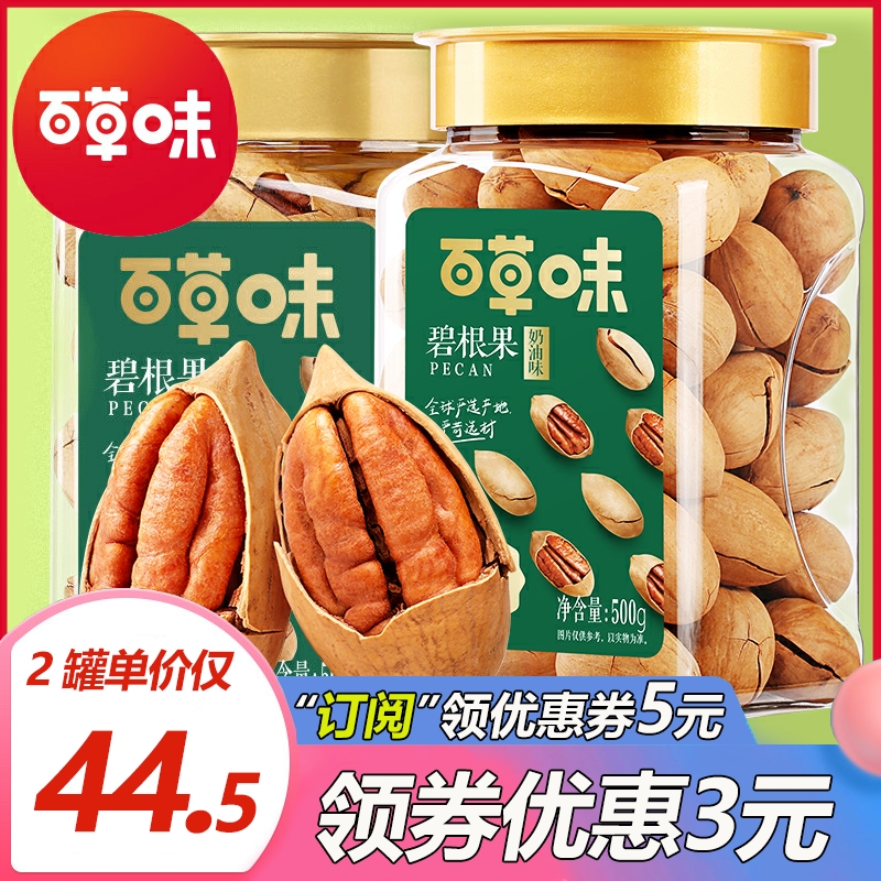 Bamai - tasted Bigan 500g 100g nut casual snack Dry - fruit walnut cream long life fruit