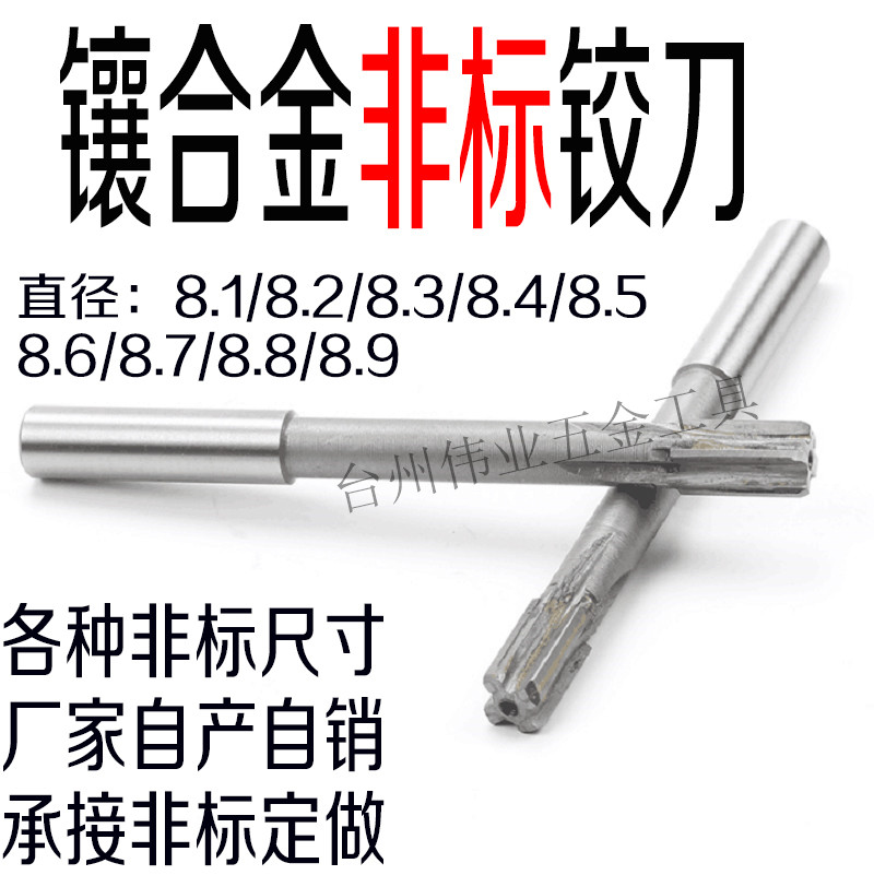 Reamer for non-standard cemented carbide machine 8 1 8 2 8 3 8 4 8 5 8 6 8 7 8 8 8 9